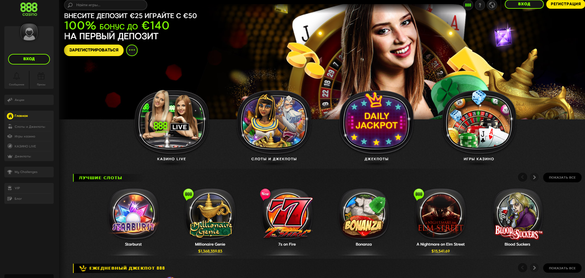 Daddy вход зеркало license casinos. 888 Казино. Казино 888 Casino. Игровые автоматы казино 888.