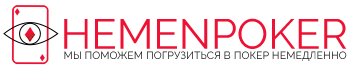 Logo Hemenpoker