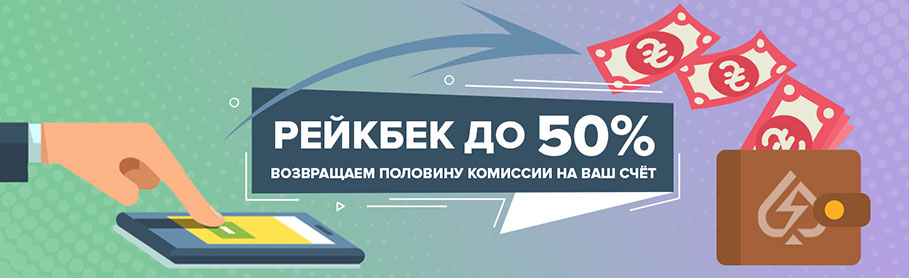 Возврат комиссии в руме Grompoker по системе поощрений